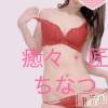 新潟風俗エステ La Muse(ラミューズ) ちなつ(27)の6月24日写メブログ「2回も出しちゃったね?」