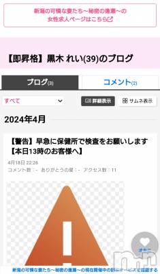 新潟風俗エステ アロファン【厳選された美女のみ採用！】(アロファン) れな★女子アナ系(35)の4月18日写メブログ「この方のブログ。」