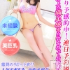 ゆうか☆ハイレベル清楚美少女(21)