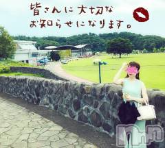 新潟風俗エステGRACE　新潟(グレース　ニイガタ) 瀬名(34)の7月11日写メブログ「大切なお知らせ📮」