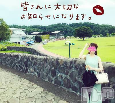 新潟風俗エステ GRACE　新潟(グレース　ニイガタ) 瀬名(34)の7月11日写メブログ「大切なお知らせ📮」
