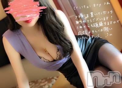新潟風俗エステ GRACE　新潟(グレース　ニイガタ) 瀬名(34)の9月20日写メブログ「【お礼写メ日記】Cristal Boy さんへ💖」
