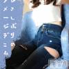 新潟風俗エステ GRACE　新潟(グレース　ニイガタ) 瀬名(34)の7月29日写メブログ「好きな❤️ダメージデニム😉」