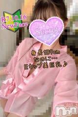 新潟デリヘルSecret Love(シークレットラブ)の10月17日お店速報「りるﾁｬﾝ💕NewEvent開催激アツプランにてご案内中 」