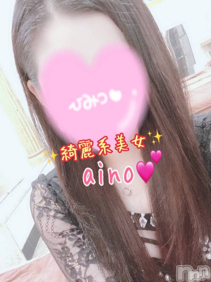 新潟デリヘル(シークレットラブ)の2026年2月16日お店速報「あいのﾁｬﾝ💕NewEvent開催激アツプランにてご案内」