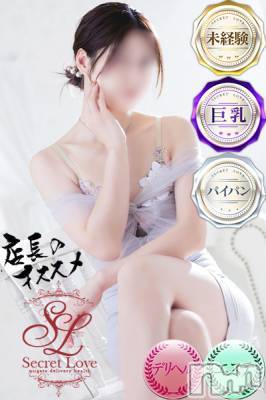 新潟デリヘル(シークレットラブ)の2026年4月17日お店速報「せいらﾁｬﾝ💕NewEvent開催激アツプランにてご案内 」