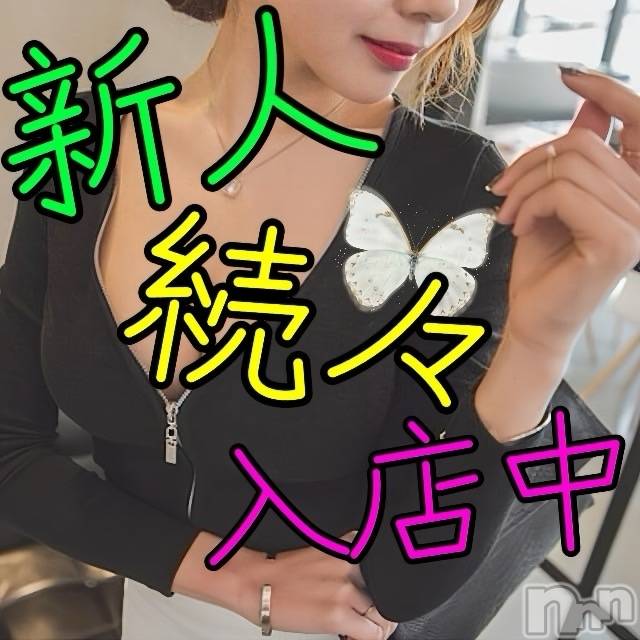 新潟デリヘル(シークレットラブ)の2026年4月20日お店速報「💕NewEvent開催激アツプランにてご案内 」