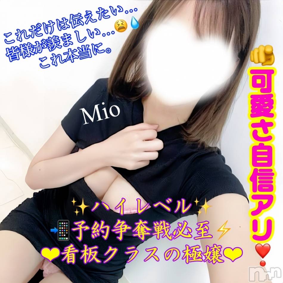 新潟デリヘル(シークレットラブ)の2026年4月27日お店速報「あいﾁｬﾝ💕NewEvent開催激アツプランにてご案内 」