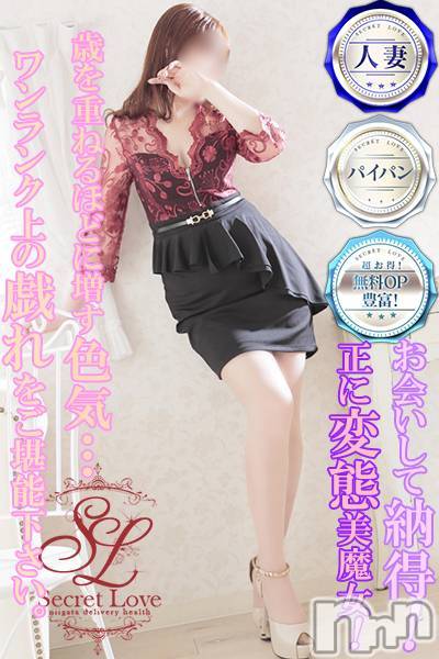 新潟デリヘル(シークレットラブ)の2026年8月18日お店速報「ネット割が最安値超一撃激安プランにてご案内してます」
