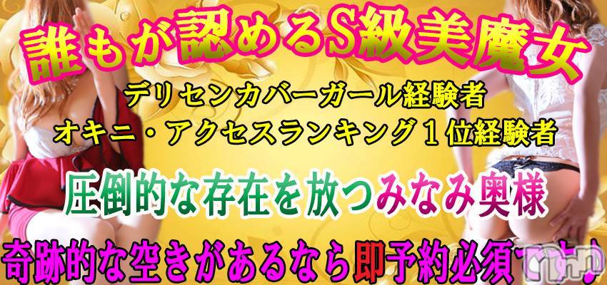 新潟デリヘル(シークレットラブ)の2022年6月10日お店速報「極上美魔女みなみ清楚S級美女しゅりご予約可能枠アリ」