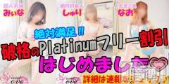 新潟デリヘル(シークレットラブ)の2022年7月1日お店速報「7月限定のBIGチャンス超人気Pガールがフリーで更に大満足価格へ」
