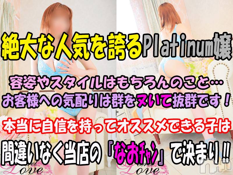 新潟デリヘル(シークレットラブ)の2022年8月8日お店速報「緊急速報未経験18歳体験入店中大人気美女なお出勤中」