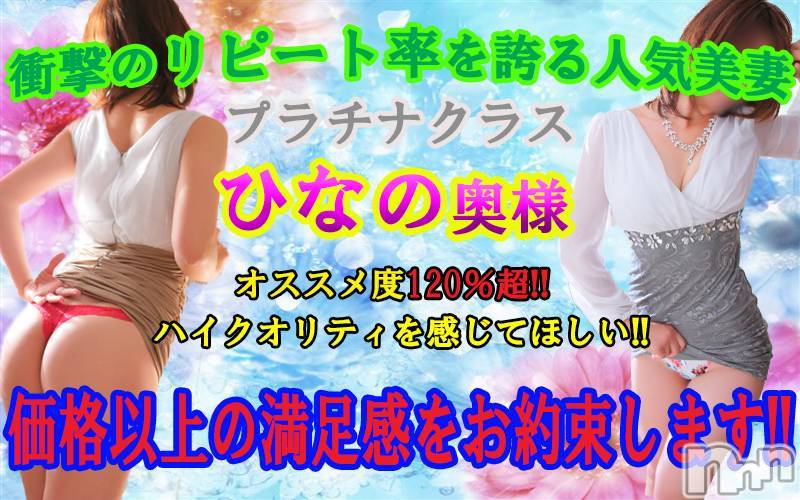 新潟人妻デリヘル(シークレットラブ)の2022年10月3日お店速報「速報予約困難ひなの奥様10:00～ご案内可能です大至急下さい」