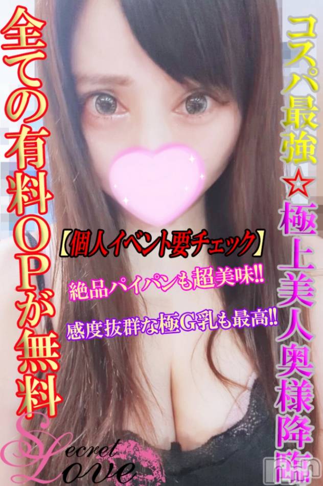 新潟デリヘル(シークレットラブ)の2022年11月11日お店速報「速報初体験S級ハーフ美人れいか奥様超極狭AF無料妻すずね奥様」