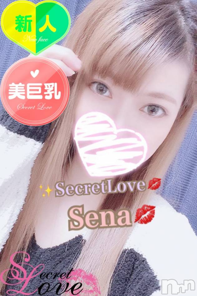 新潟デリヘル(シークレットラブ)の2023年2月6日お店速報「人気爆上がり中新人せな神人気ロリ娘りぃな呼ぶしかないでしょ」