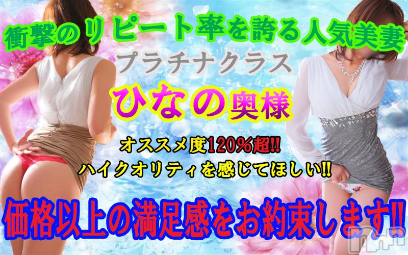 新潟人妻デリヘル(シークレットラブ)の2023年3月23日お店速報「大人気奥様嬢ひなのまだかろうじてがありますご予約お急ぎ下さい」