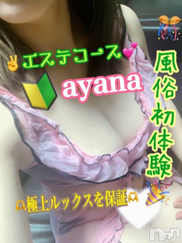 新潟デリヘル(シークレットラブ)の2023年4月17日お店速報「朝出勤激レアなつみ究極エステ美女あやなスタートございます」
