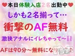 新潟デリヘル(シークレットラブ)の2023年4月25日お店速報「AF無料美女2人ななせかな予約殺到中なのでお早目のです」