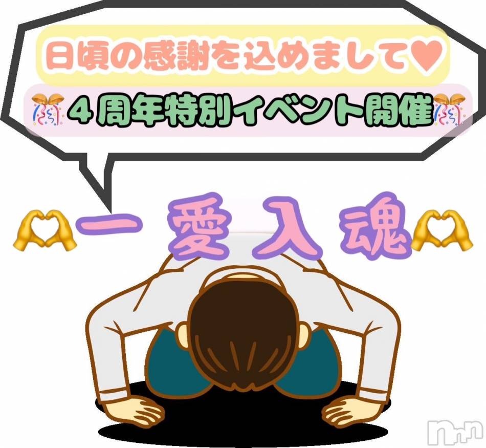 新潟デリヘル(シークレットラブ)の2023年5月19日お店速報「超爆安イベント開催AllClass爆割イベント開催速報をチェック」