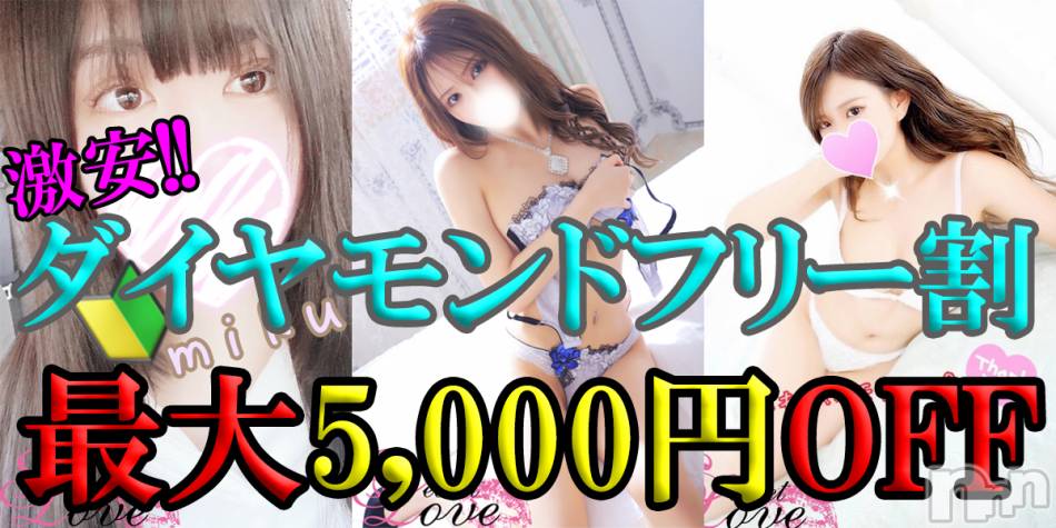新潟デリヘル(シークレットラブ)の2023年5月25日お店速報「超爆安イベント開催爆割イベント開催速報をチェック」