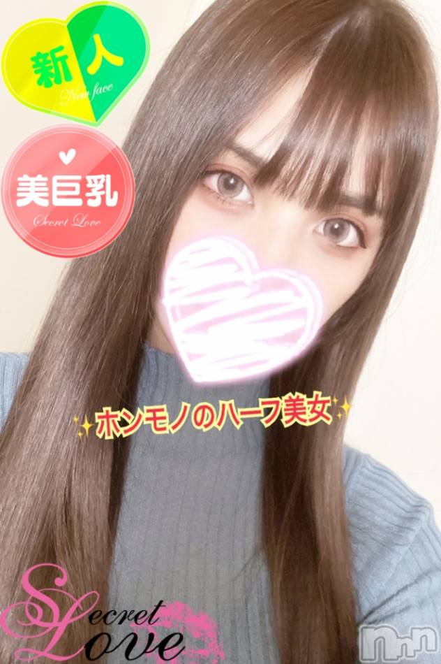 新潟デリヘル(シークレットラブ)の2023年6月5日お店速報「即満員超S級美女えま即尺ごっくん無料美女りお予約必須 ​」