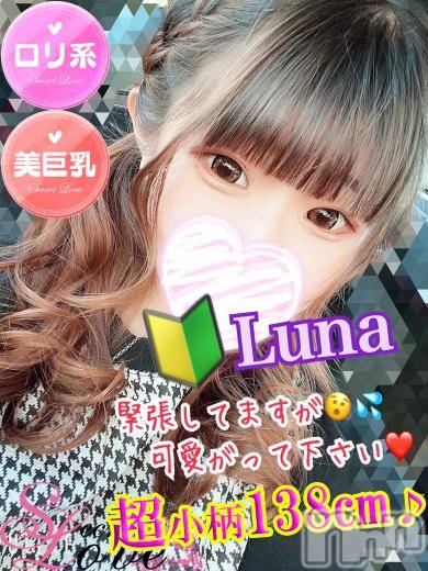 新潟デリヘル(シークレットラブ)の2023年6月17日お店速報「大盛況いつきゆりあるな人気ドコロ残り僅かお早めに」