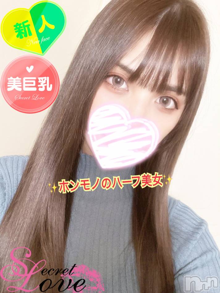 新潟デリヘル(シークレットラブ)の2023年6月21日お店速報「新人を含む綺麗なお姉さん達がご奉仕します早めのお待ちしてます」