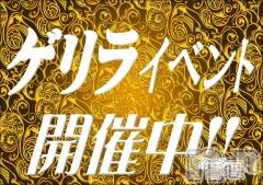 新潟デリヘル(シークレットラブ)の2023年7月31日お店速報「ゲリライベント速報見たで最大3000円OFFお電話お急ぎです」