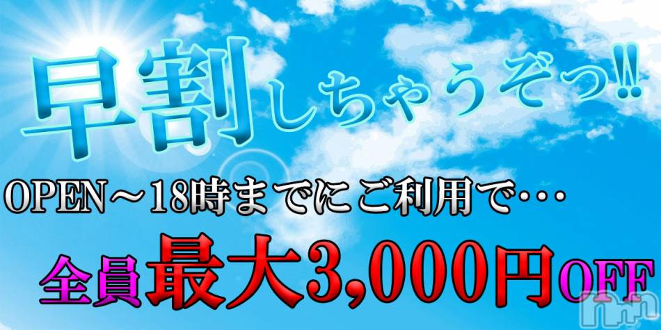 新潟デリヘル(シークレットラブ)の2023年8月2日お店速報「本日店休日事前予約などの受付は随時行っております」