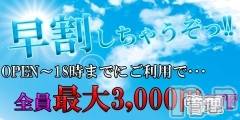新潟デリヘル(シークレットラブ)の2023年10月10日お店速報「大人気当店オリジナルイベント早割この機会にぜひご利用下さい」