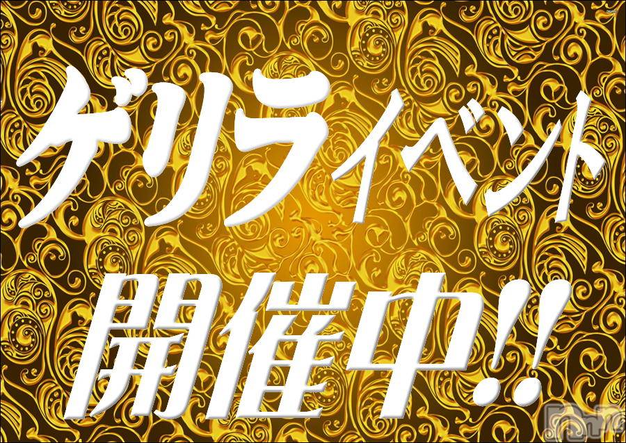 新潟デリヘル(シークレットラブ)の2023年10月15日お店速報「緊急一撃イベント開催中本日限定最大4000円OFF爆安です」
