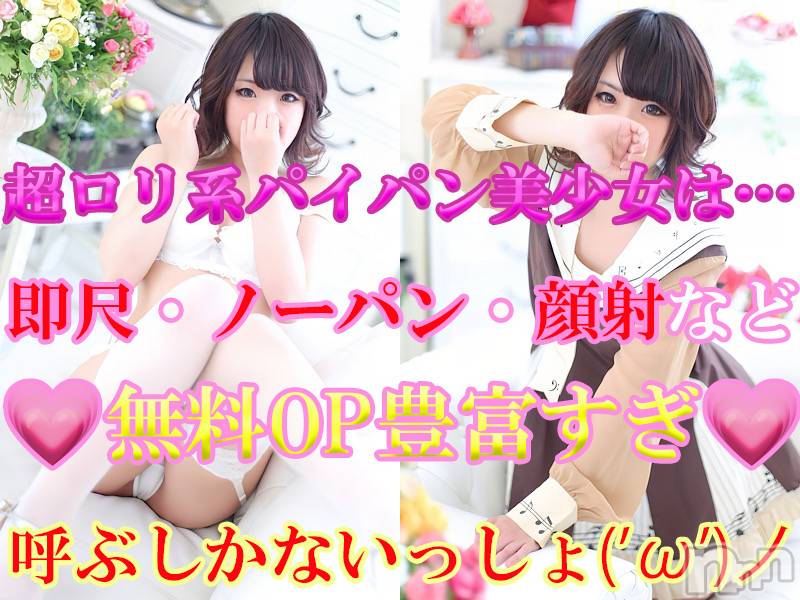 新潟デリヘル(シークレットラブ)の2024年1月6日お店速報「初出勤業界ほぼ未経験体験あまねﾁｬﾝ無料OP豊富です」