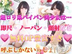 新潟デリヘル(シークレットラブ)の2024年1月7日お店速報「連日超人気業界ほぼ未経験体験あまねﾁｬﾝ無料OP豊富です」