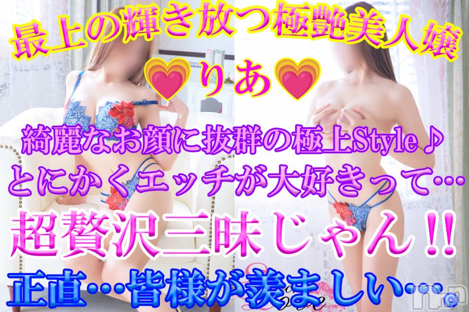 新潟デリヘル(シークレットラブ)の2024年1月9日お店速報「絶対的美女あかり極艶美女りあ極上天使みさき間違いない３名」