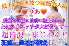 新潟デリヘル(シークレットラブ)の2024年1月14日お店速報「超絶注目美女２名りあ＆みお必見若い子達も多数在籍」