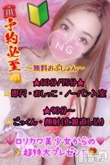 新潟デリヘル(シークレットラブ)の2024年1月15日お店速報「超人気巨乳娘みすとﾁｬﾝは無料OPも豊富絶対満足宣言」