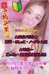 新潟デリヘル(シークレットラブ)の2024年1月16日お店速報「超人気巨乳娘みすとﾁｬﾝは無料OPも豊富絶対満足宣言」