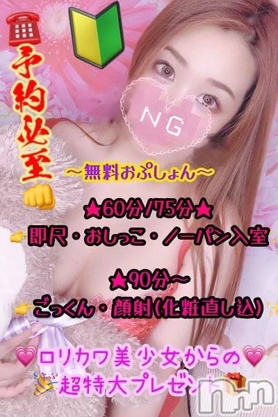 新潟デリヘル(シークレットラブ)の2024年1月17日お店速報「超人気巨乳娘みすとﾁｬﾝは無料OPも豊富絶対満足宣言」
