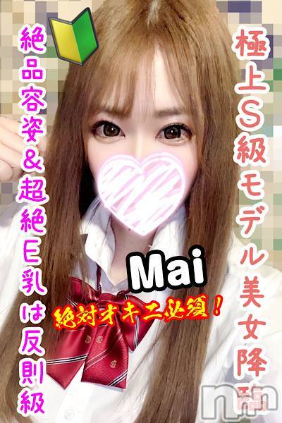 新潟デリヘル(シークレットラブ)の2024年1月20日お店速報「超絶人気美女３名まいららみさき呼ぶべし」