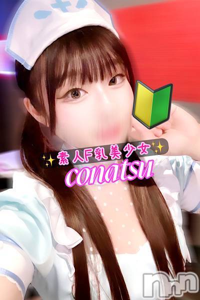 新潟デリヘル(シークレットラブ)の2024年1月23日お店速報「本日初出勤癒し系美少女こなつ人懐っこい性格でお客様をメロメロに」