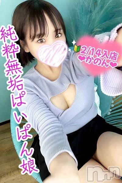 新潟デリヘル(シークレットラブ)の2024年2月15日お店速報「出勤二日目清純派美少女かのん清楚美人おんぷお急ぎください」