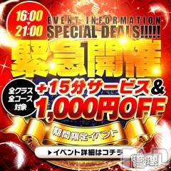 新潟デリヘル(シークレットラブ)の2024年3月5日お店速報「注目激アツまりあせりなこららおんぷあかり超大当り宣言」