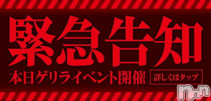 新潟人妻デリヘル(シークレットラブ)の2024年3月21日お店速報「本日体験入店１名くるかもです＆超一撃イベント開催中」