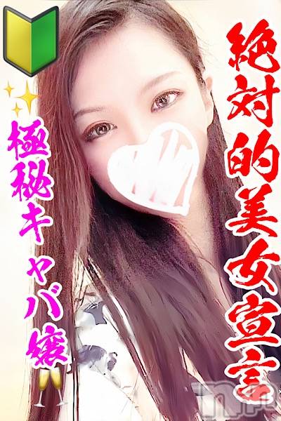 新潟デリヘル(シークレットラブ)の2024年4月6日お店速報「当店看板候補S級いおり奥様大人気極秘キャバ嬢あまねﾁｬﾝ」