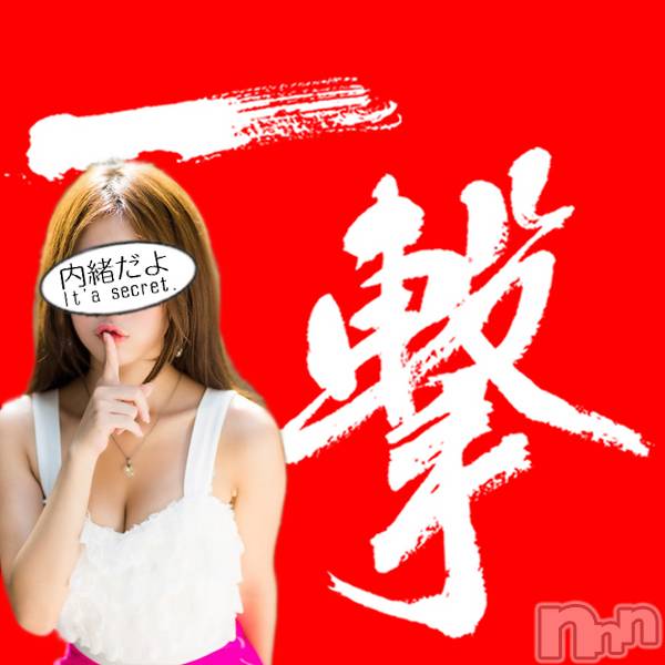 新潟デリヘル(シークレットラブ)の2024年4月14日お店速報「伝説再び…超一撃イベント開催70分9,000円～ご案内」