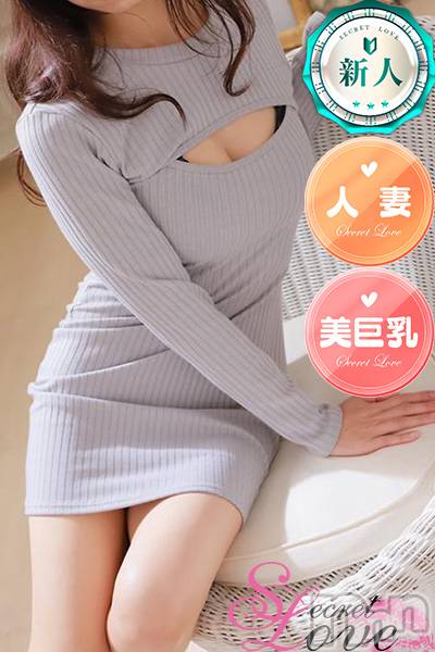 新潟デリヘル(シークレットラブ)の2024年4月15日お店速報「大注目新人れみ大人気奥様れいな完売必至お電話お急ぎください」
