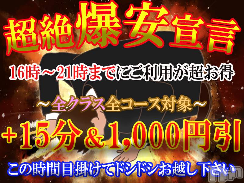 新潟デリヘル(シークレットラブ)の2024年4月19日お店速報「絶対オススメ５選れのんひなたさらりおゆきなお急ぎ下さい」