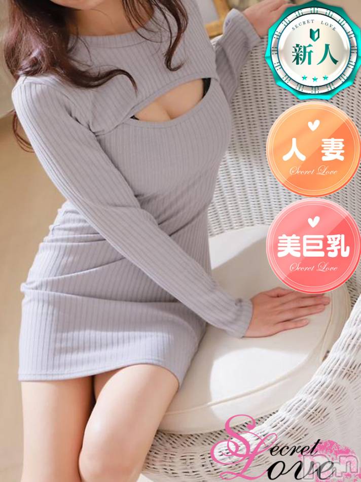 新潟デリヘル(シークレットラブ)の2024年4月30日お店速報「お急ぎ下さいS級美人かれんみさきひかりひとみ満員の前に！」