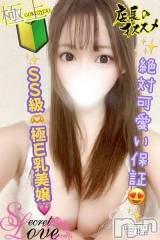 新潟デリヘル(シークレットラブ)の2024年5月4日お店速報「超オススメエロかわ美女ららﾁｬﾝれのんﾁｬﾝいおり奥様注目」