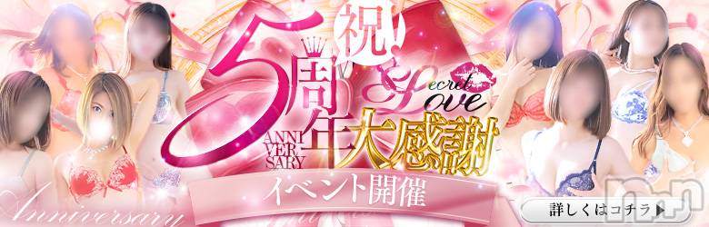 新潟デリヘル(シークレットラブ)の2024年5月2日お店速報「美妻勢揃い即ご予約を！リピ率抜群のあ奥様AF嬢かなりえ奥様」